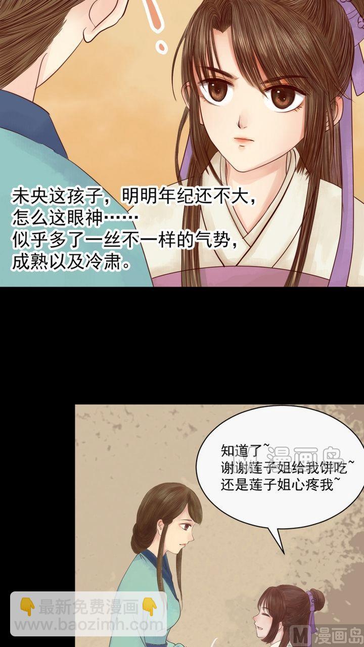 第3话 周婶之祸13