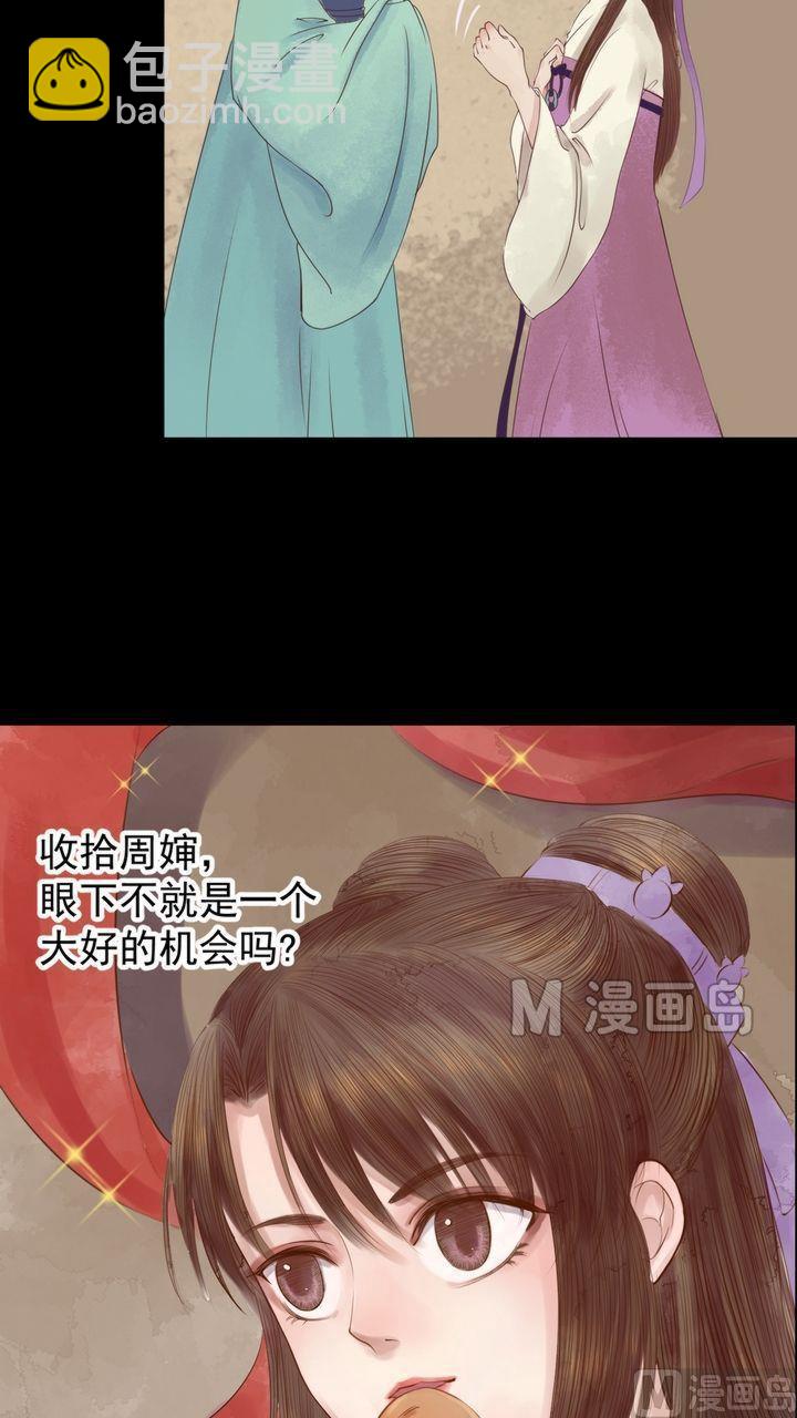 第3话 周婶之祸14