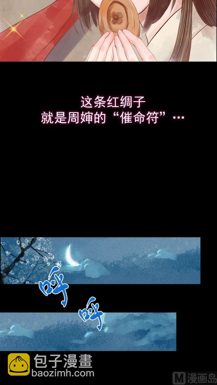 第3话 周婶之祸15