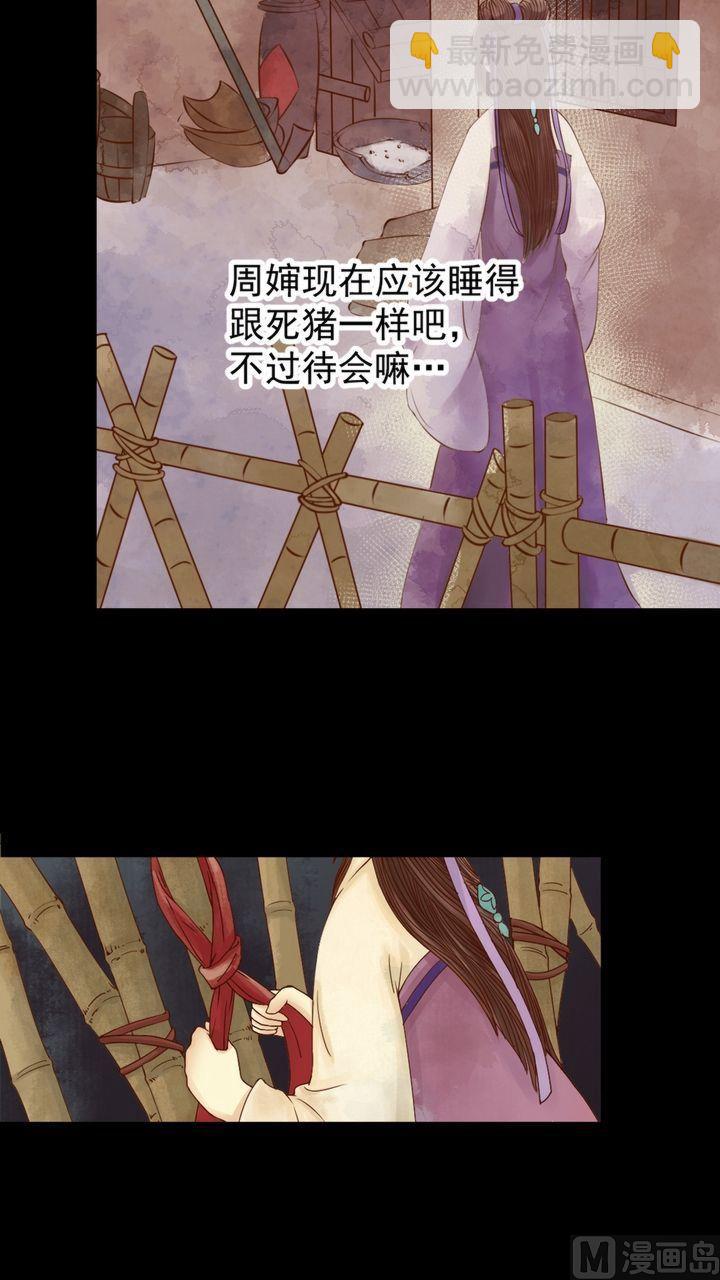 第3话 周婶之祸18