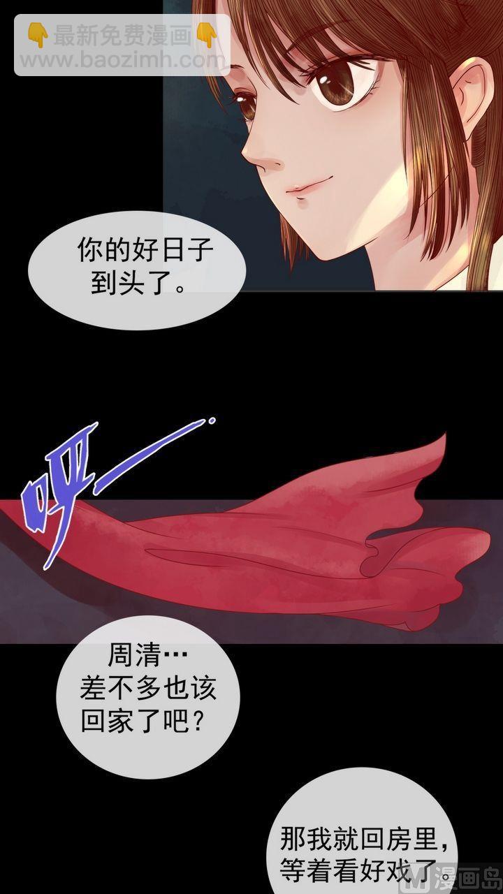 第3话 周婶之祸20