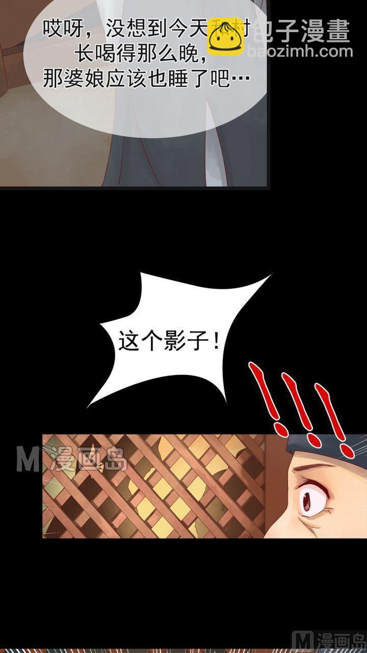第3话 周婶之祸23