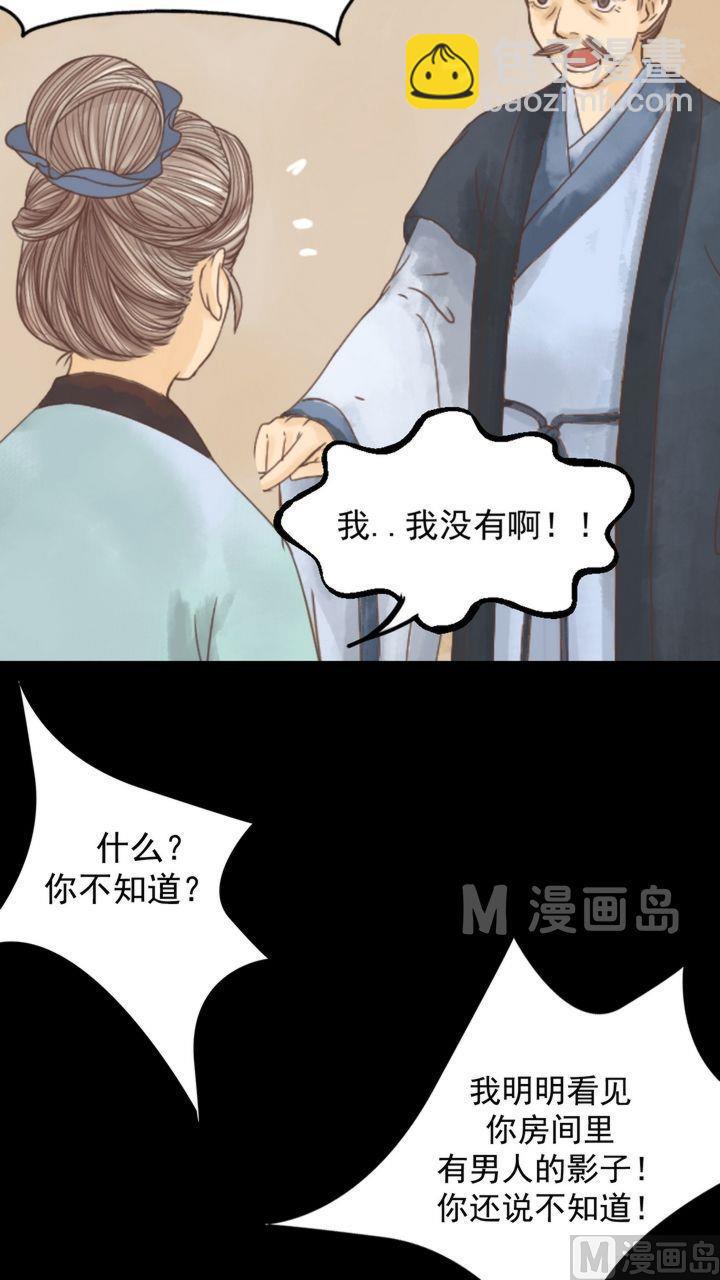 第3话 周婶之祸26