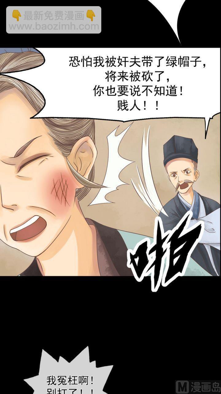 第3话 周婶之祸27