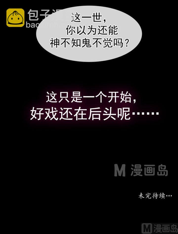 第3话 周婶之祸30