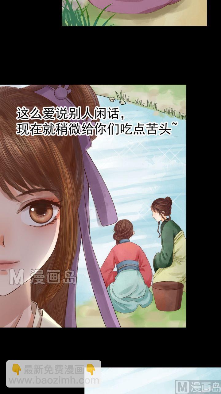 第3话 周婶之祸4
