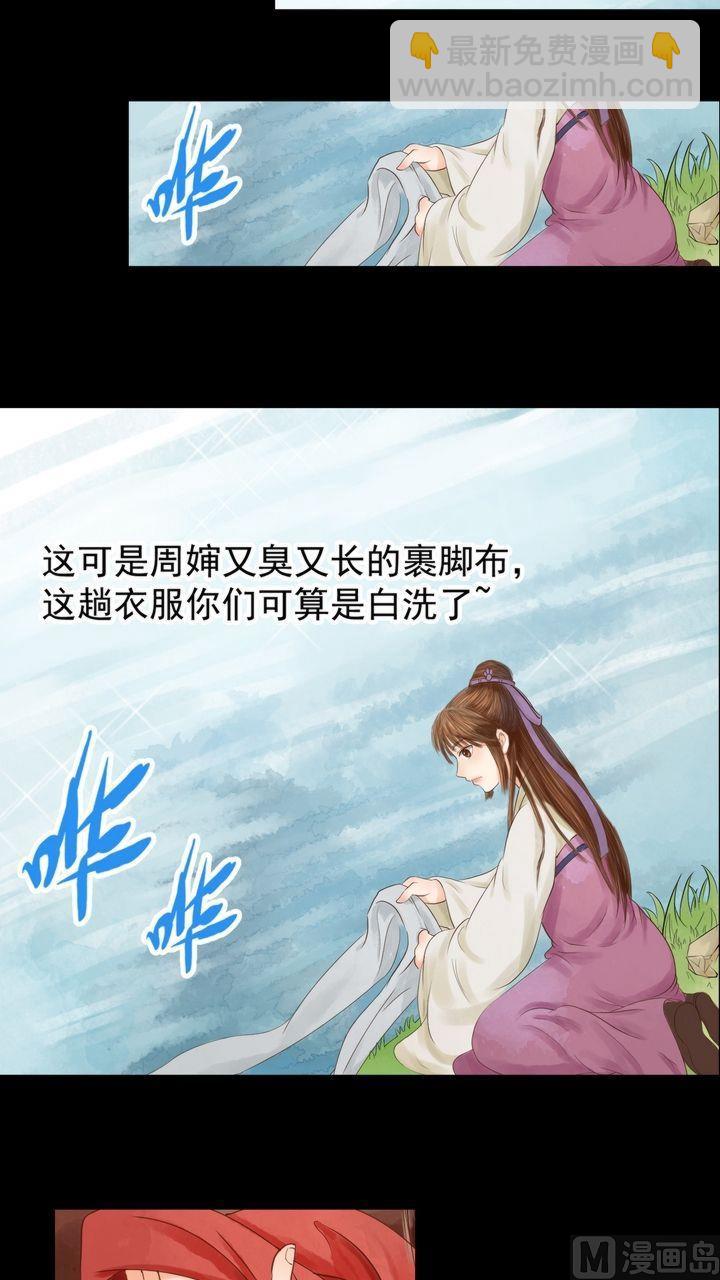 第3话 周婶之祸5