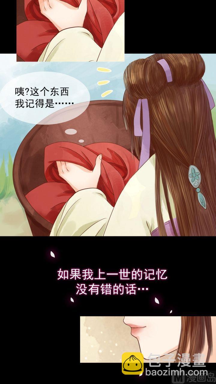 第3话 周婶之祸6