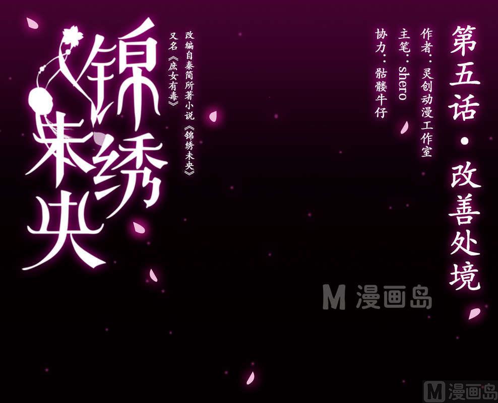 第5话 改善处境0