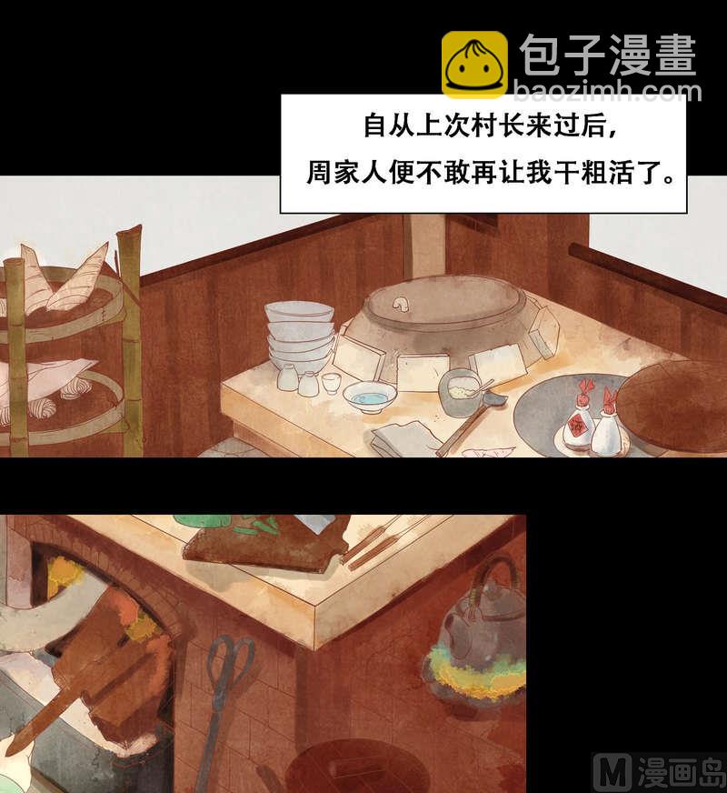 第5话 改善处境15
