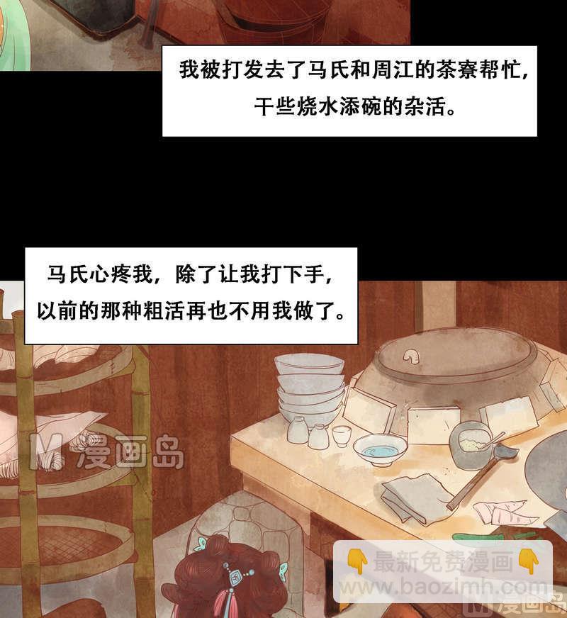 第5话 改善处境16