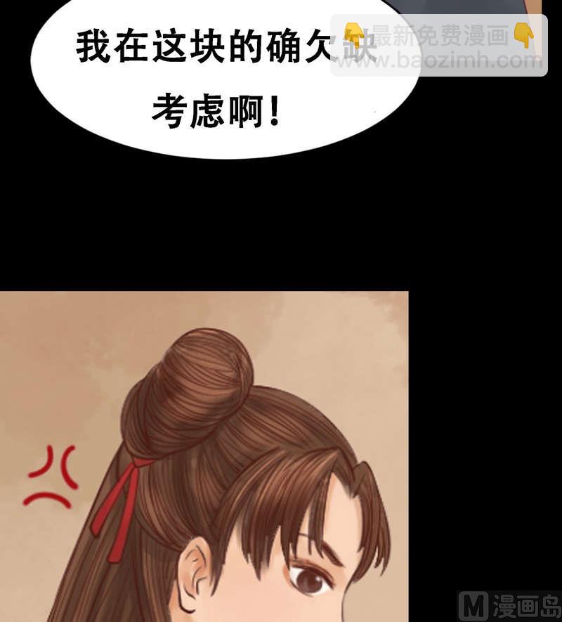第5话 改善处境9