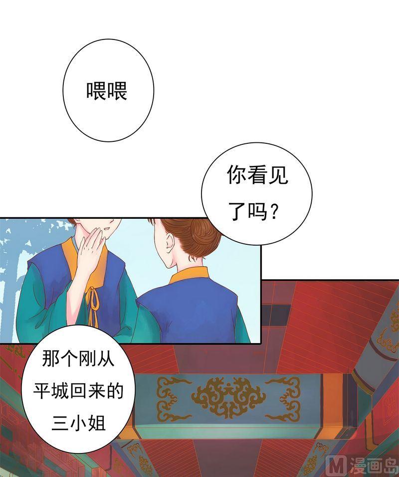 第10话 老夫人1