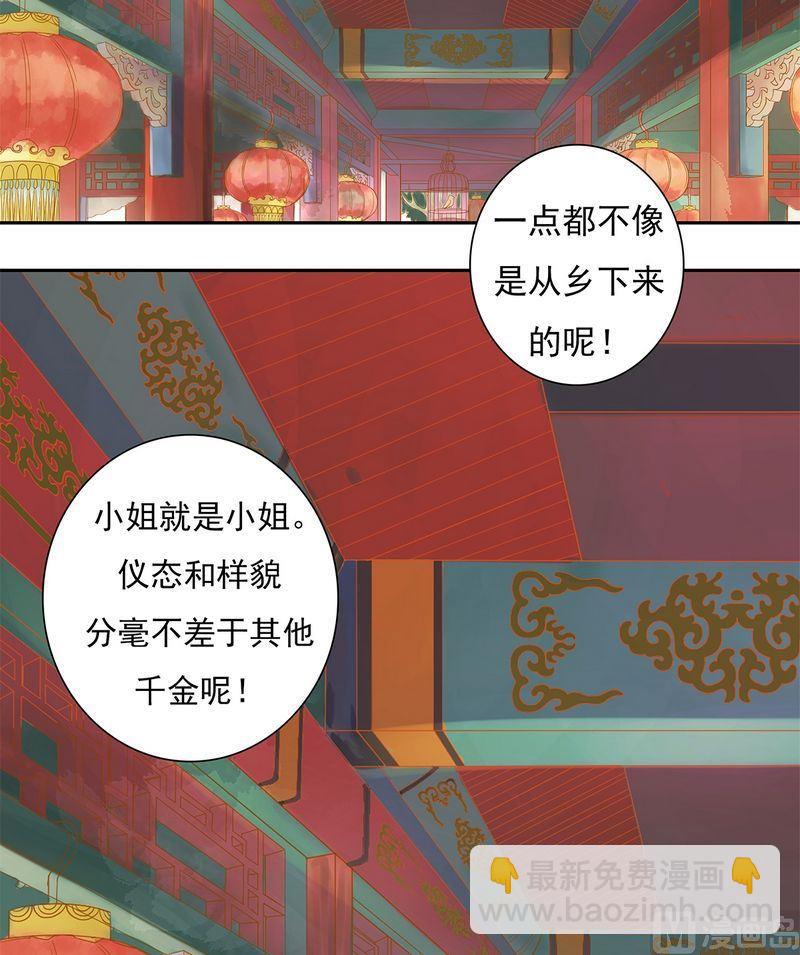 第10话 老夫人2