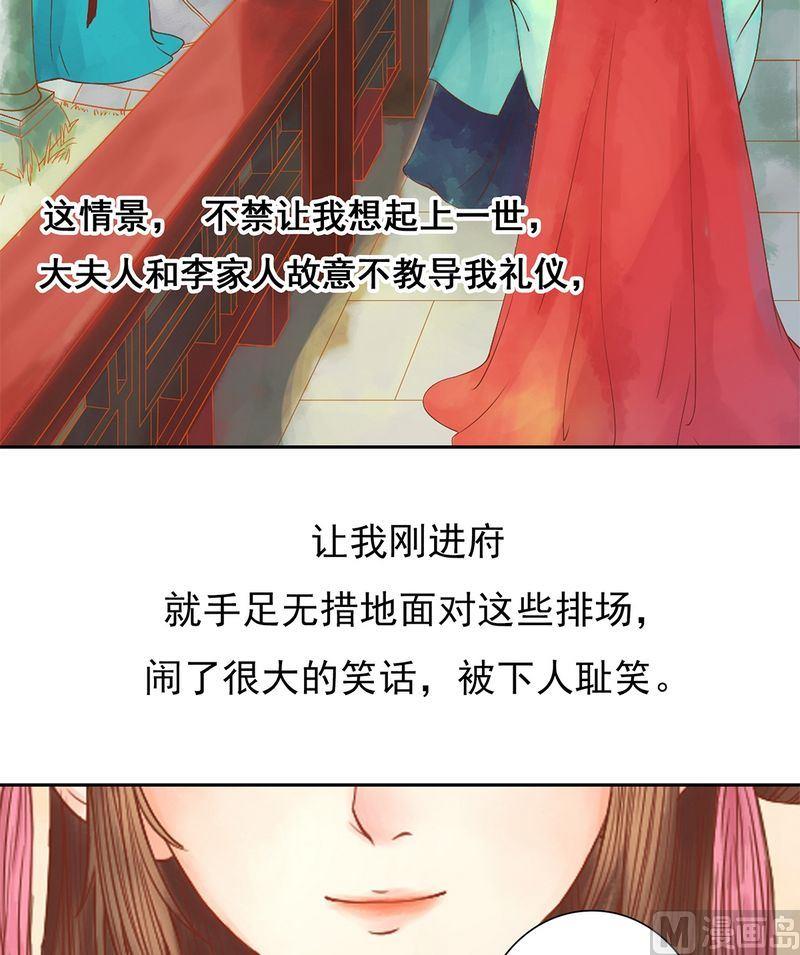 第10话 老夫人4