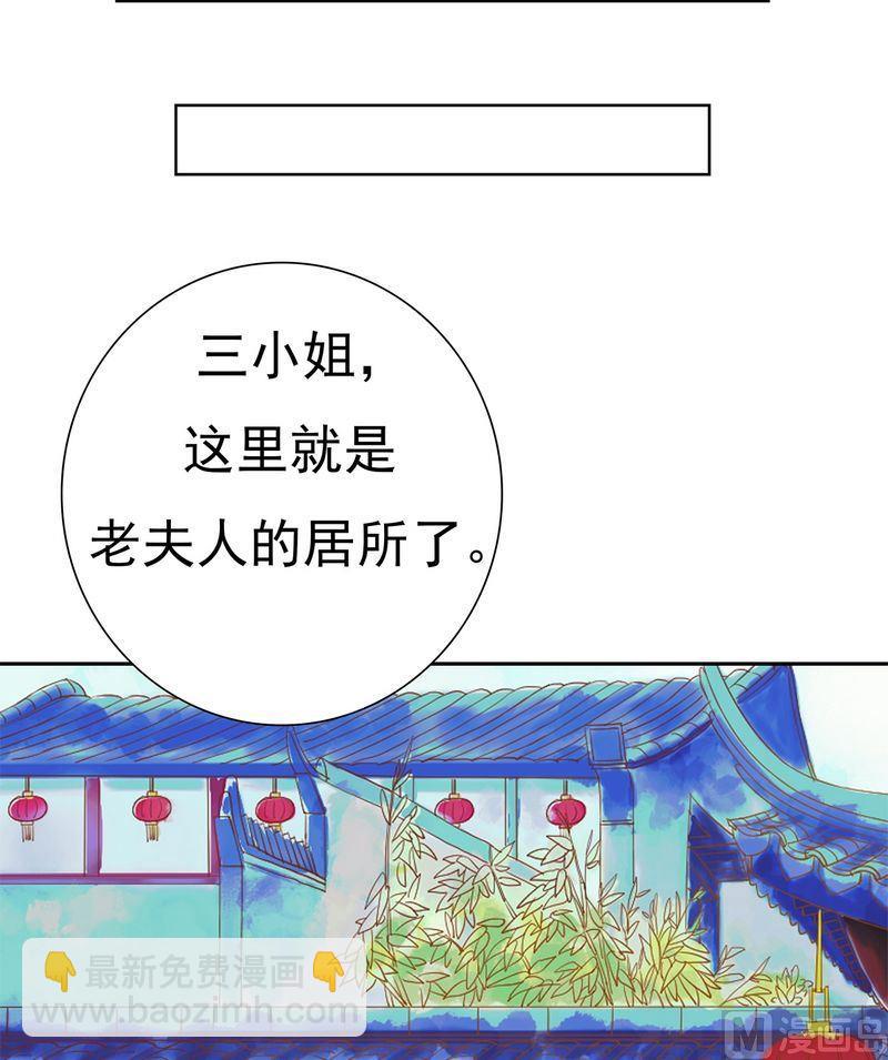 第10话 老夫人7