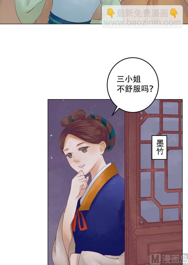 第21话 克扣衣食14
