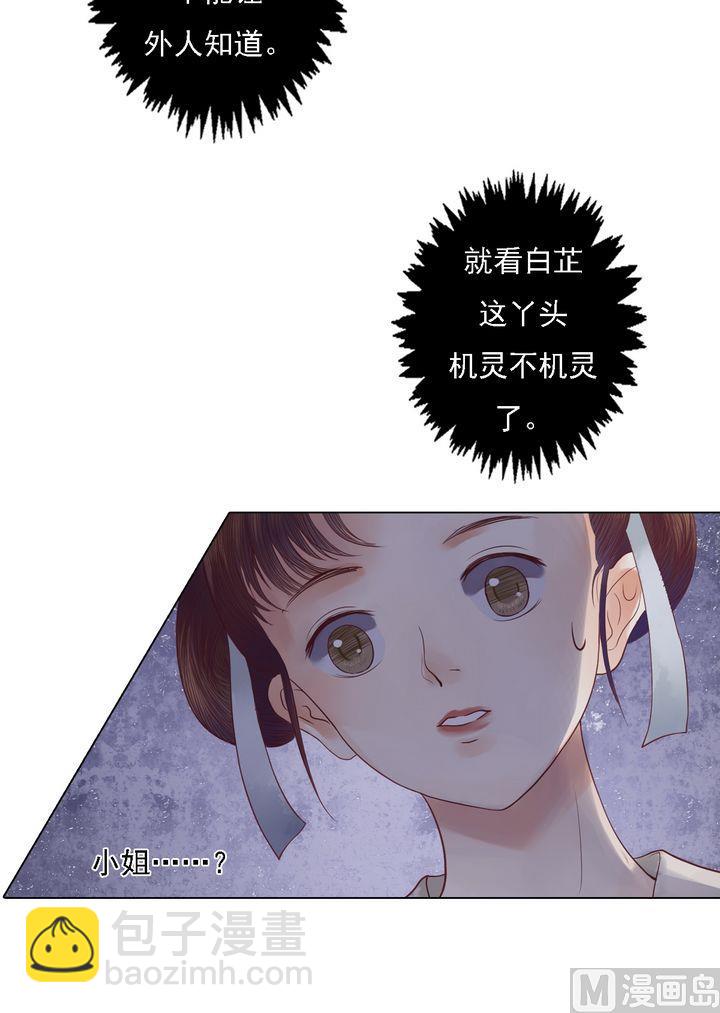 第21话 克扣衣食16