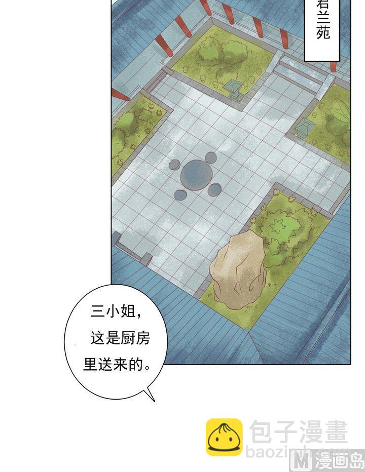 第21话 克扣衣食19