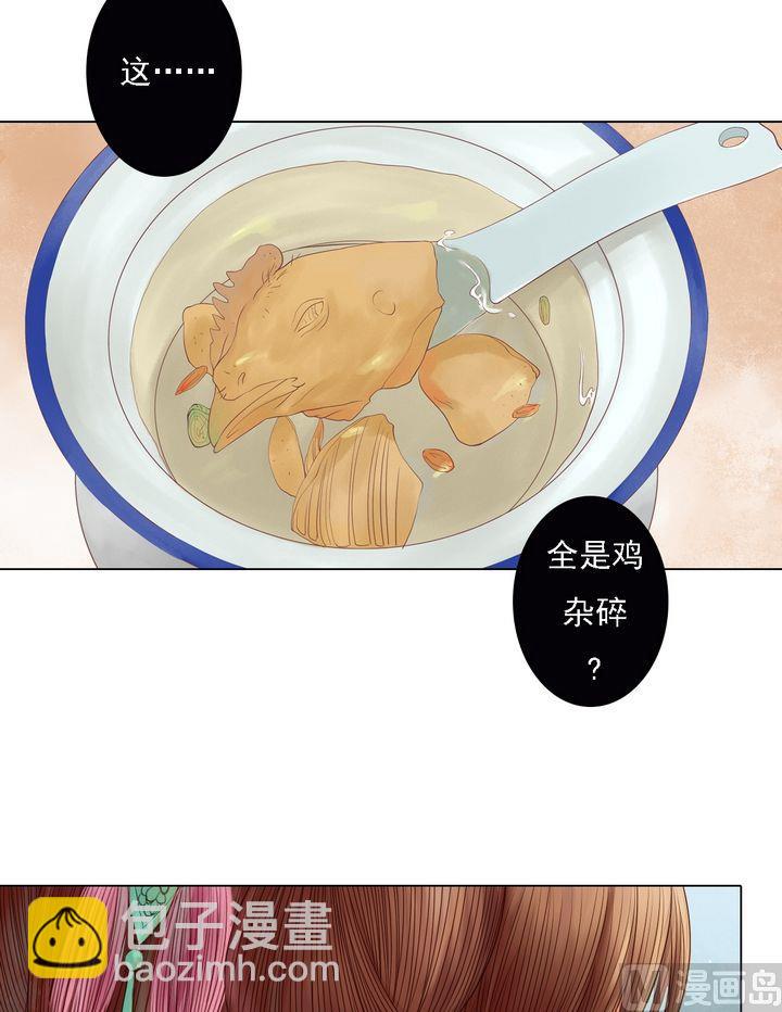 第21话 克扣衣食23