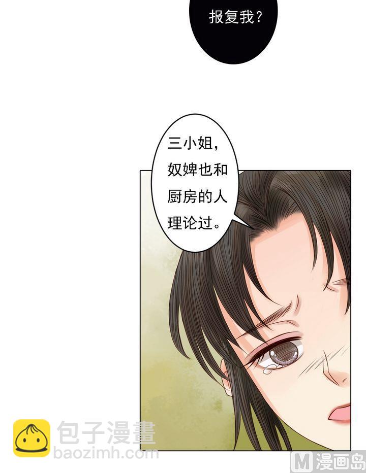第21话 克扣衣食25