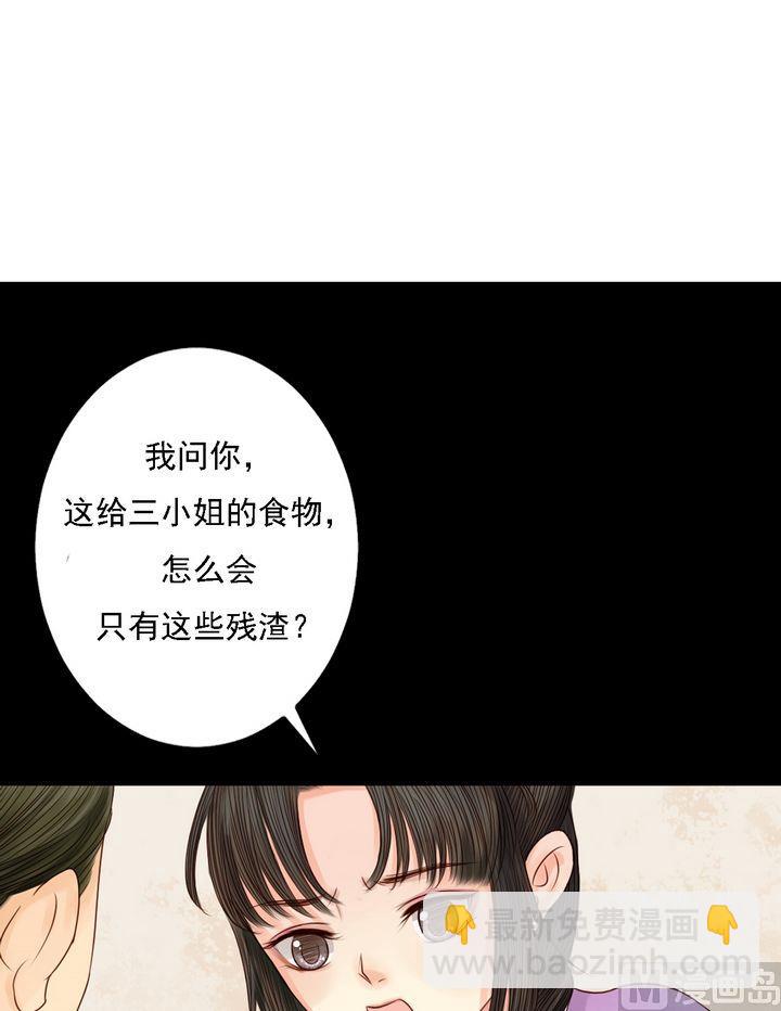 第21话 克扣衣食26