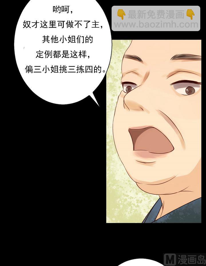第21话 克扣衣食28