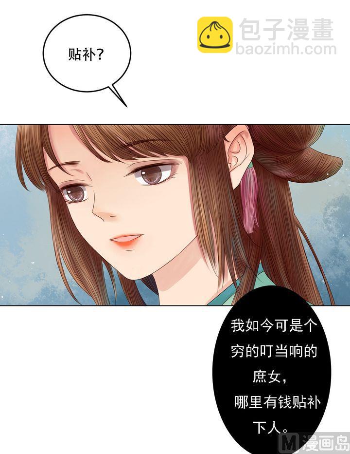 第21话 克扣衣食30