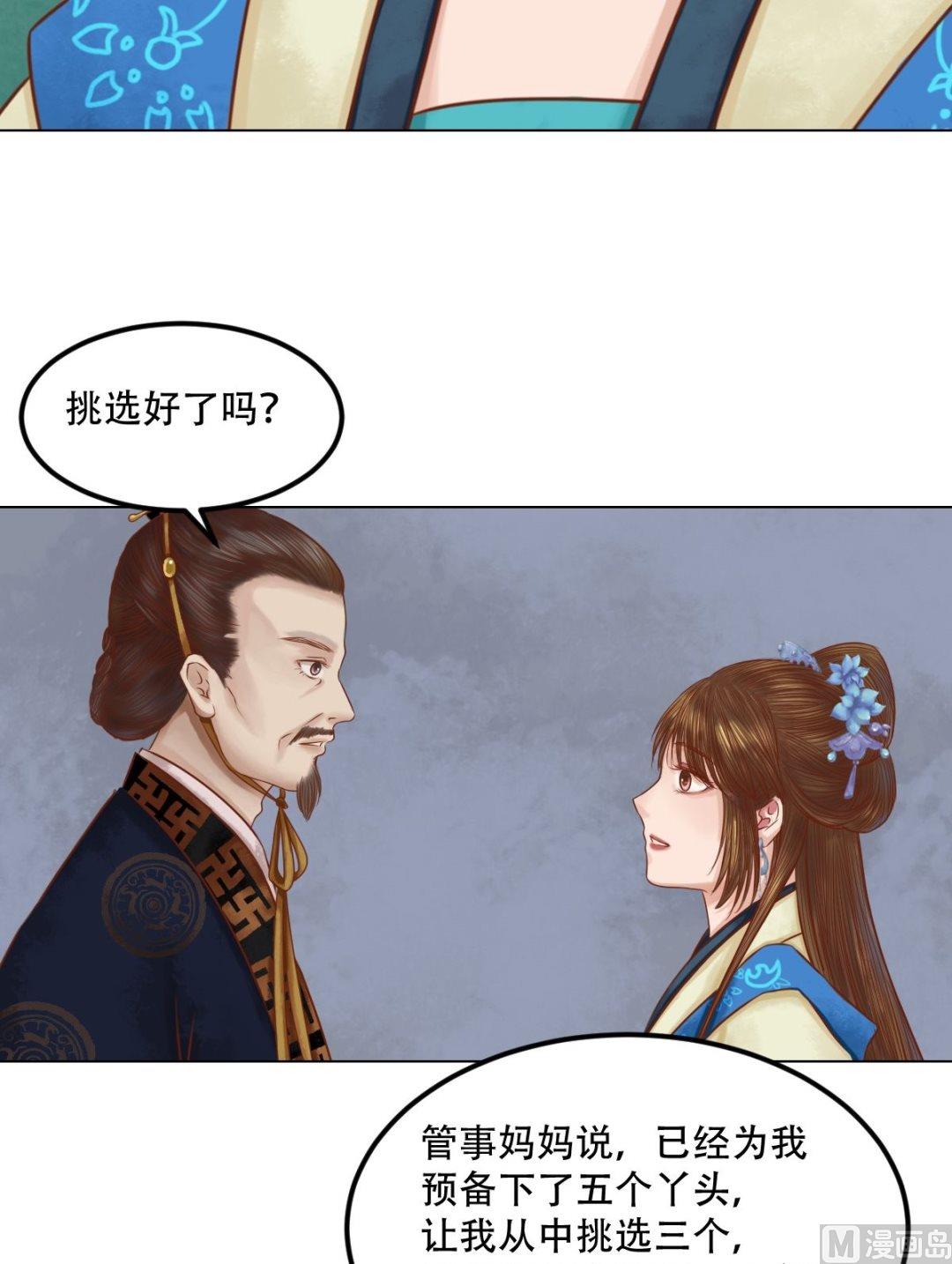 第31话 常喜苏醒16