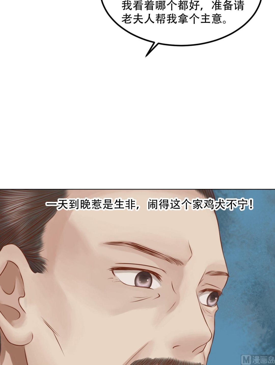 第31话 常喜苏醒17