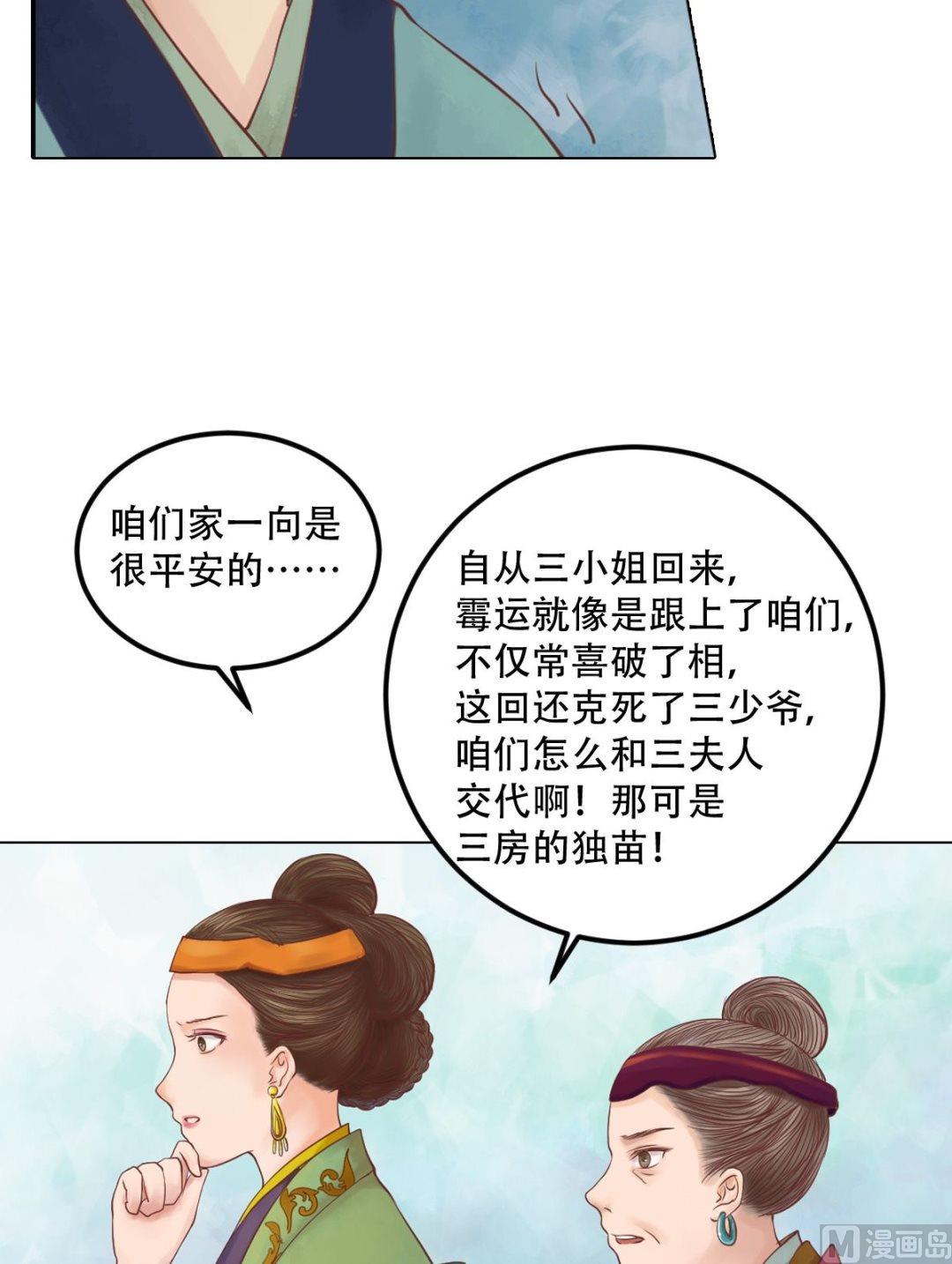 第31话 常喜苏醒2
