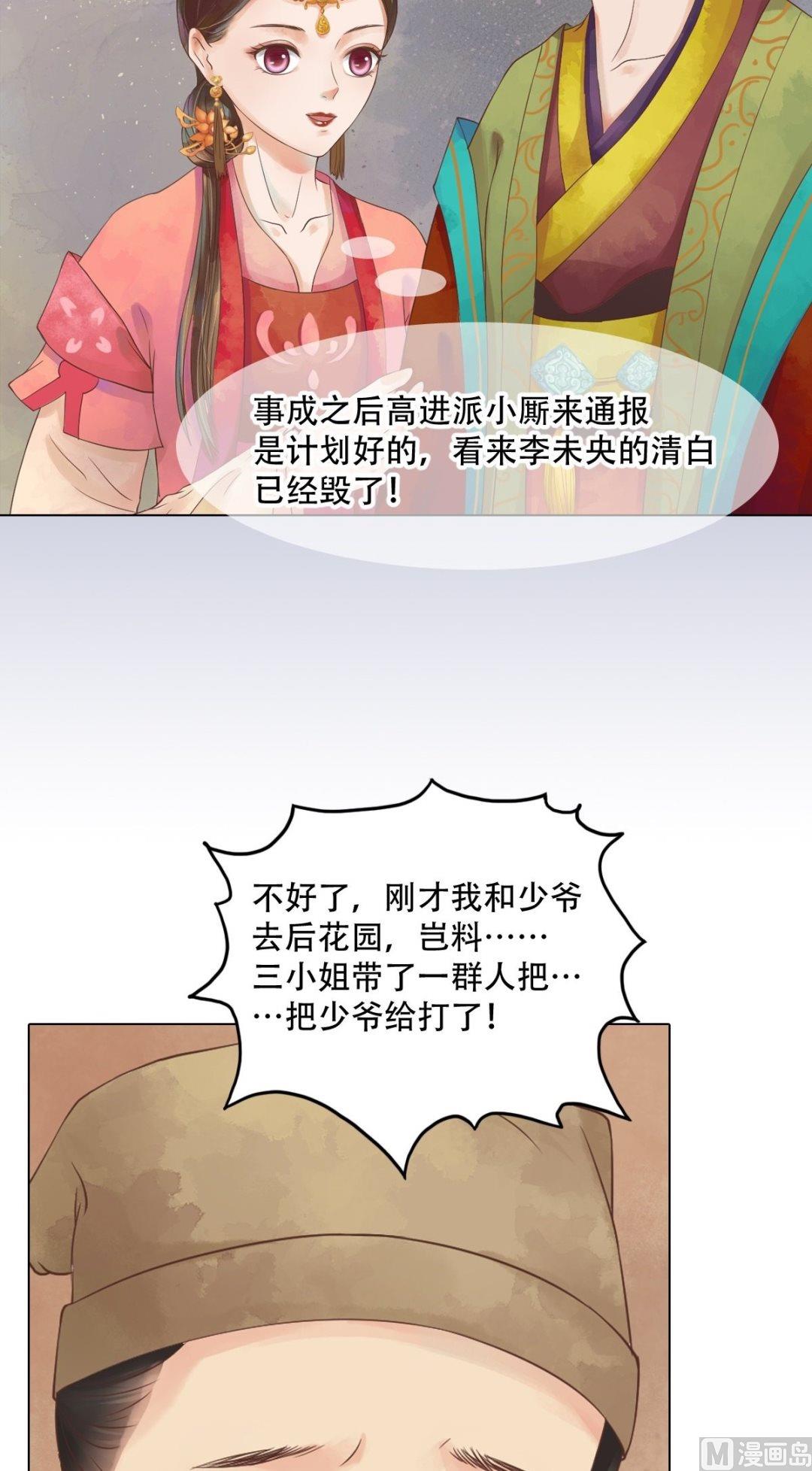 第39话 东窗事发8