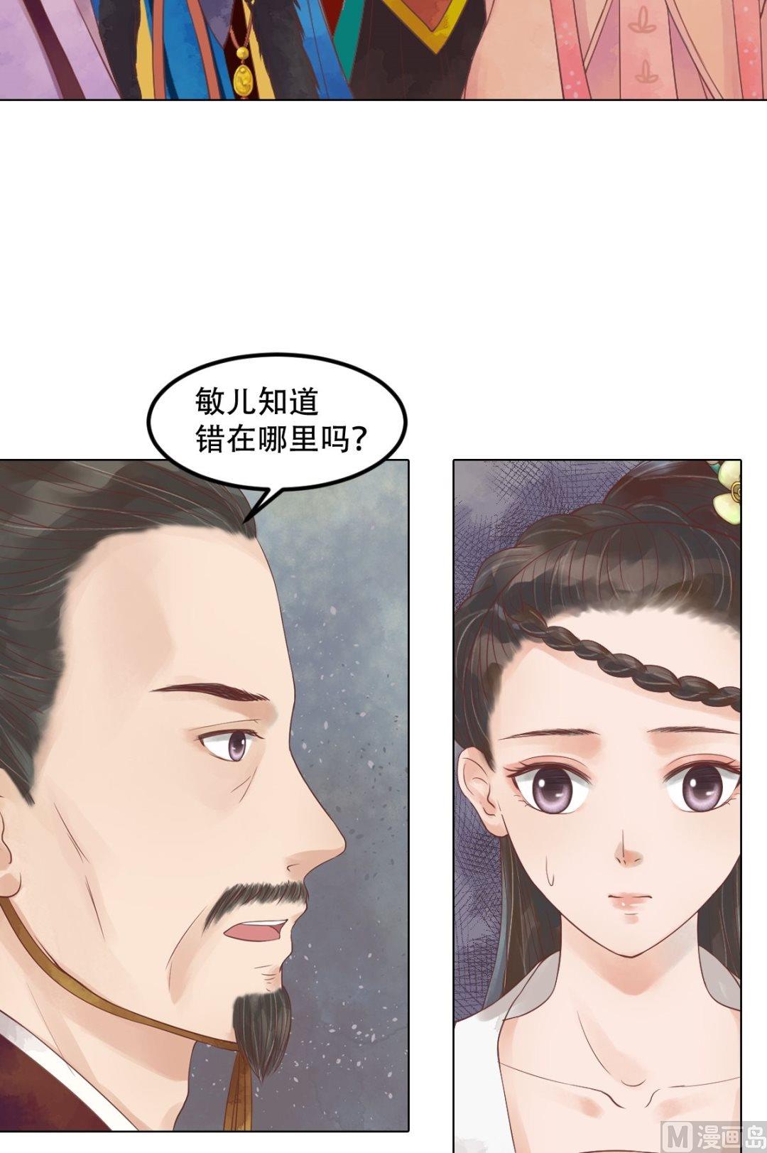 第41话高敏之祸18