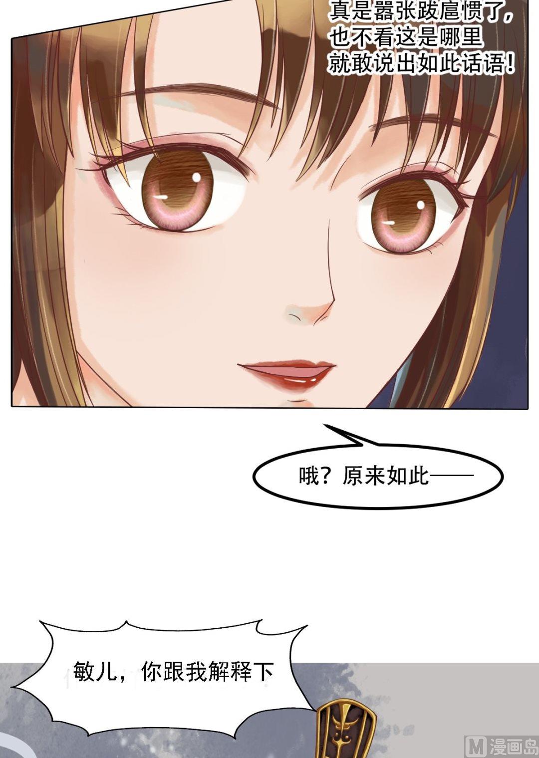 第41话高敏之祸9
