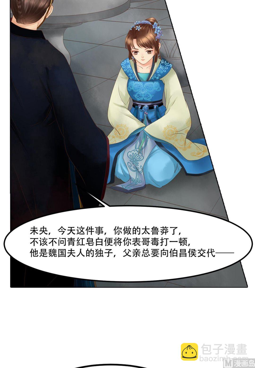 第44话敏德救场10