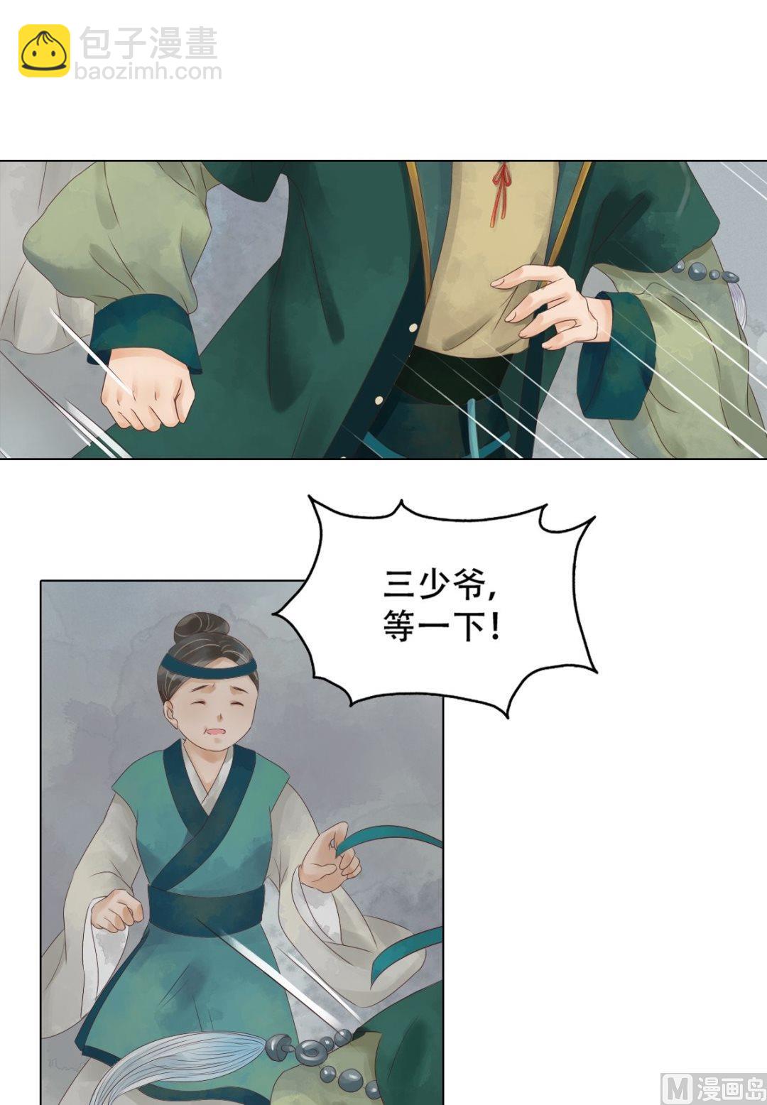 第44话敏德救场14