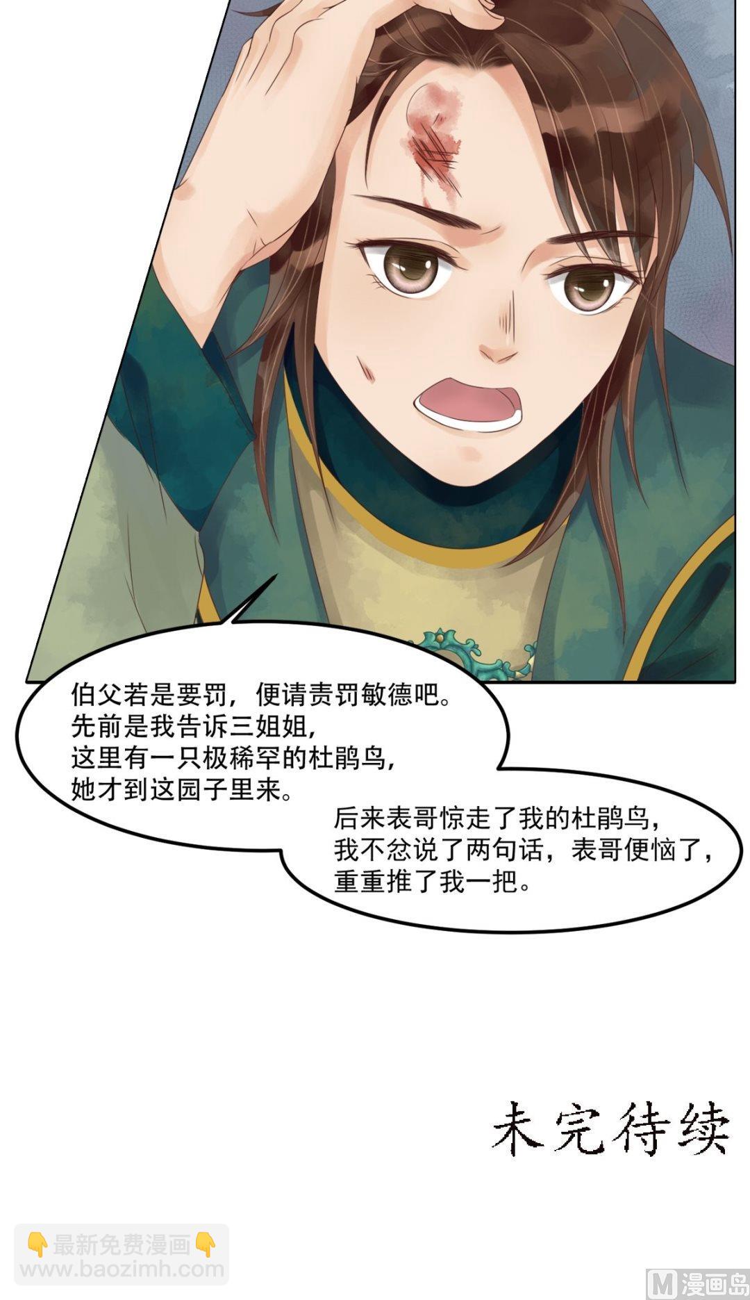 第44话敏德救场18