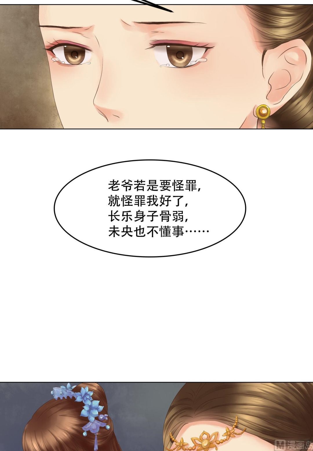 第44话敏德救场4