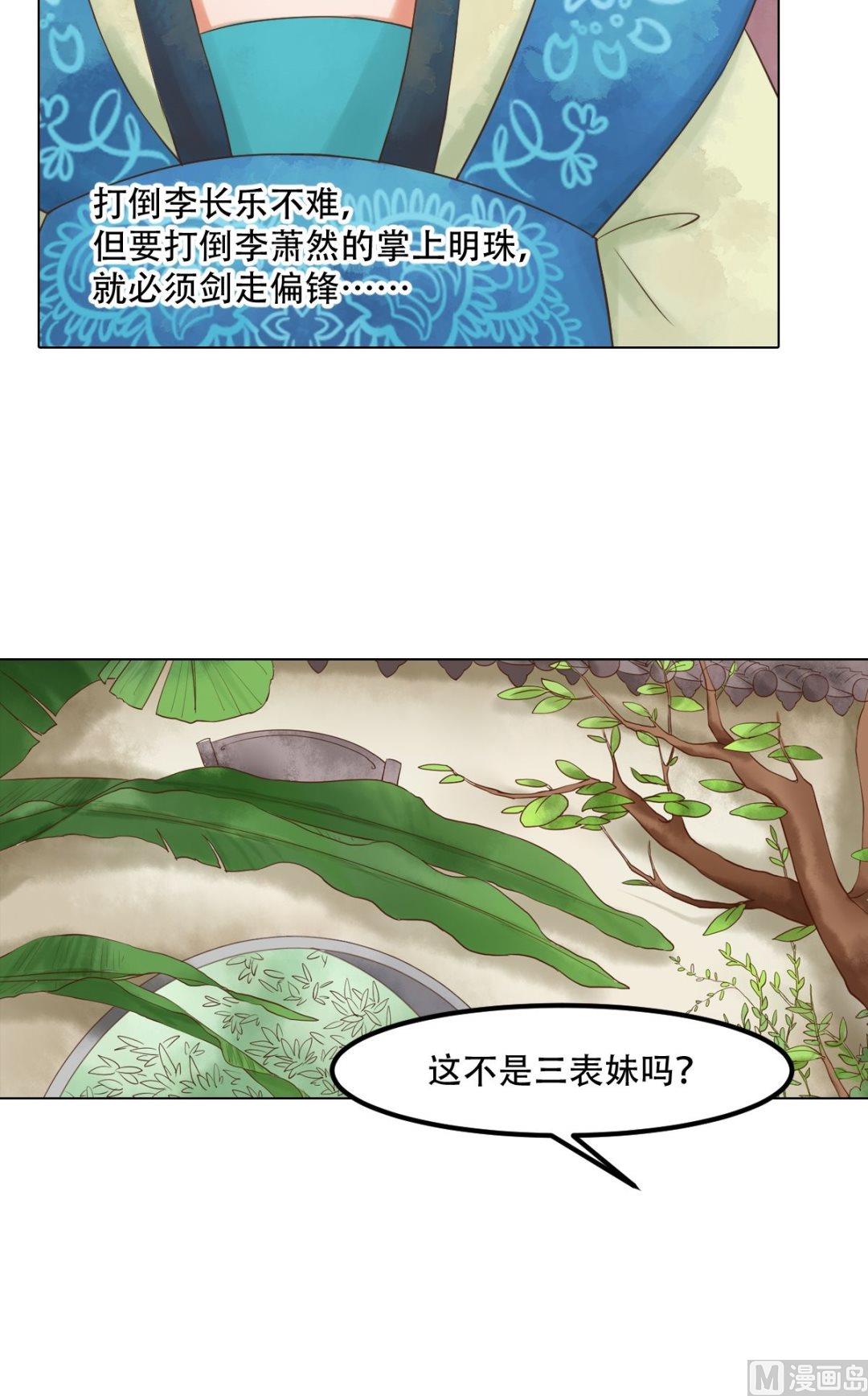 第46话姐弟温存13