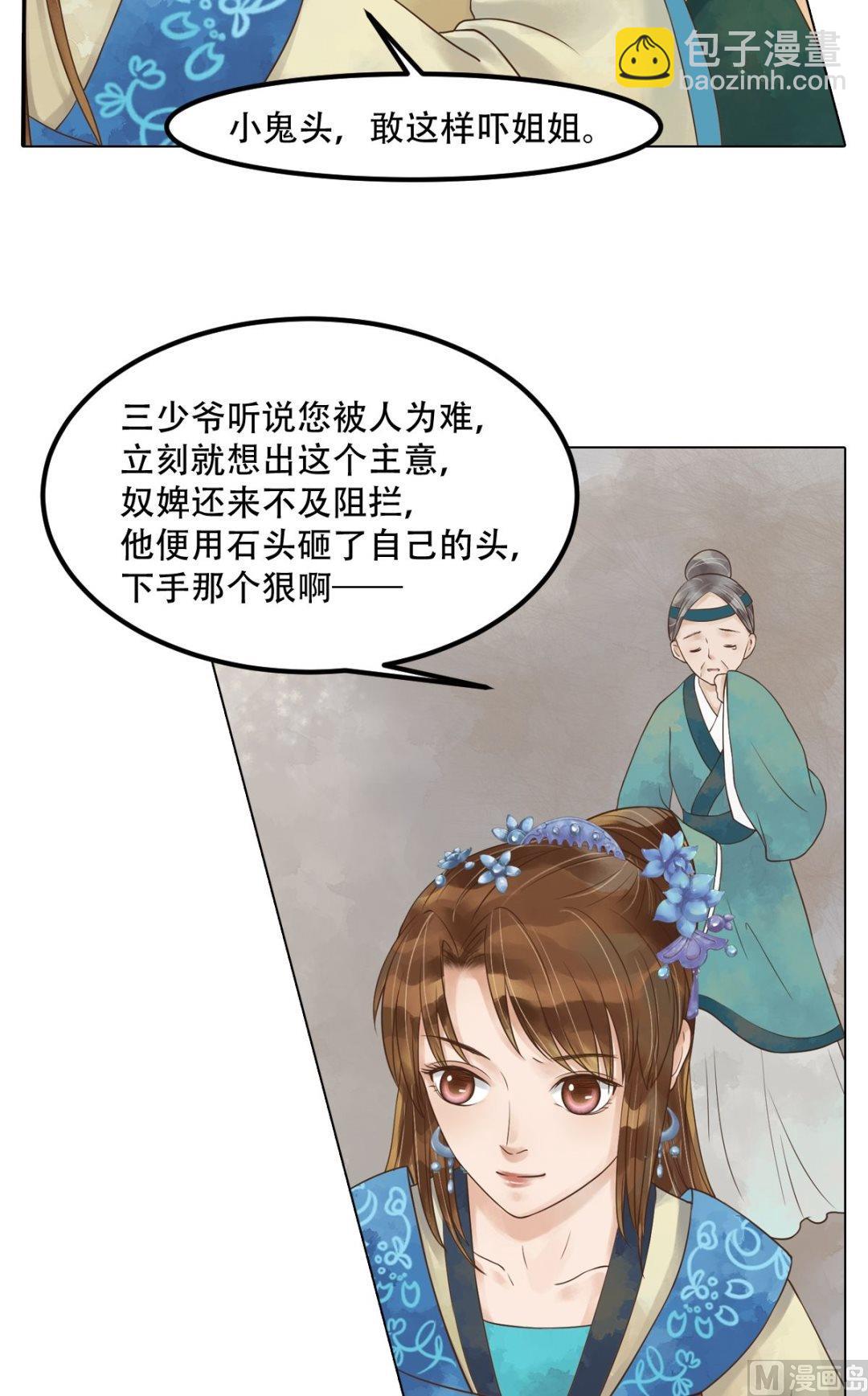 第46话姐弟温存4