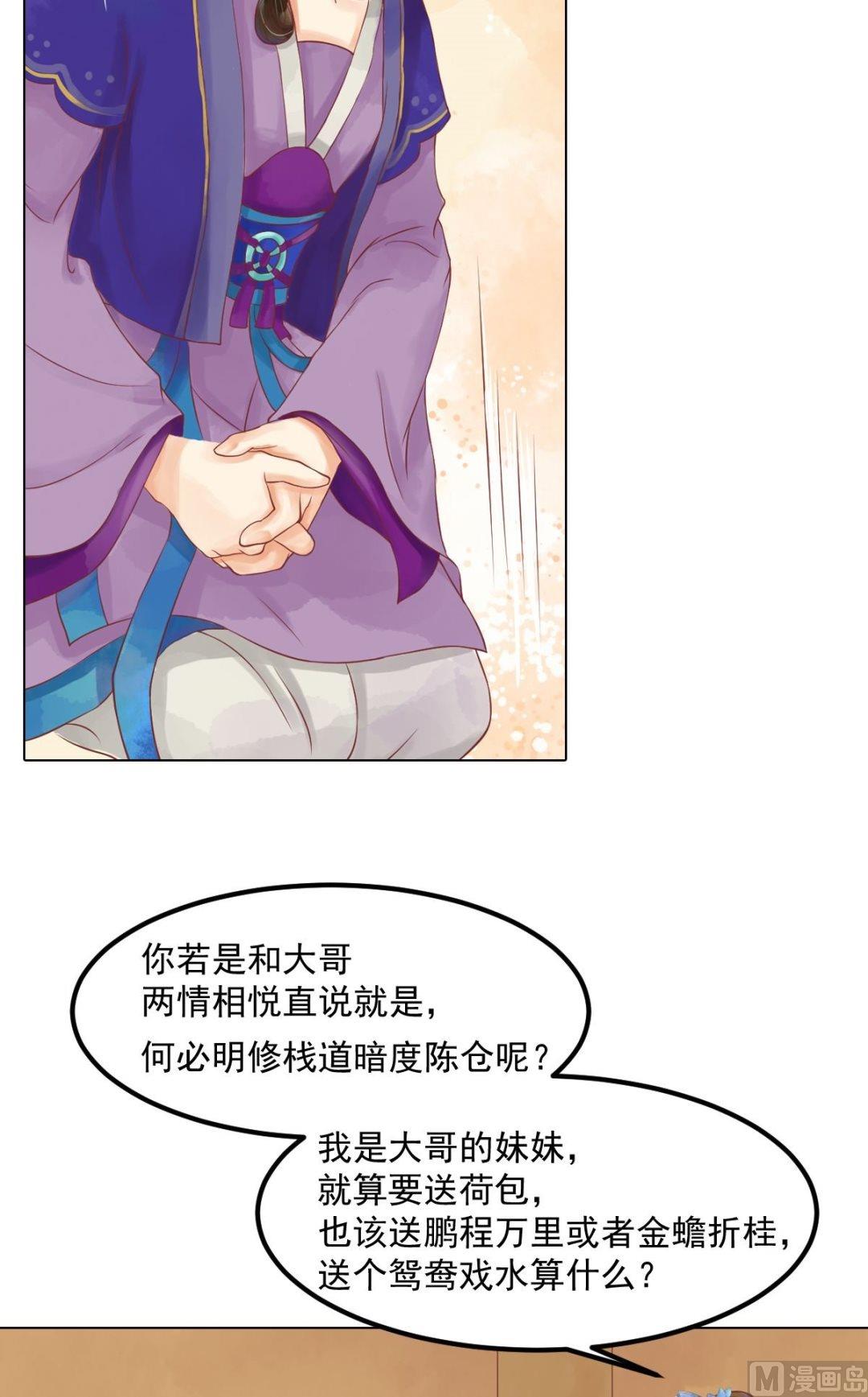 第55话绣包风波10