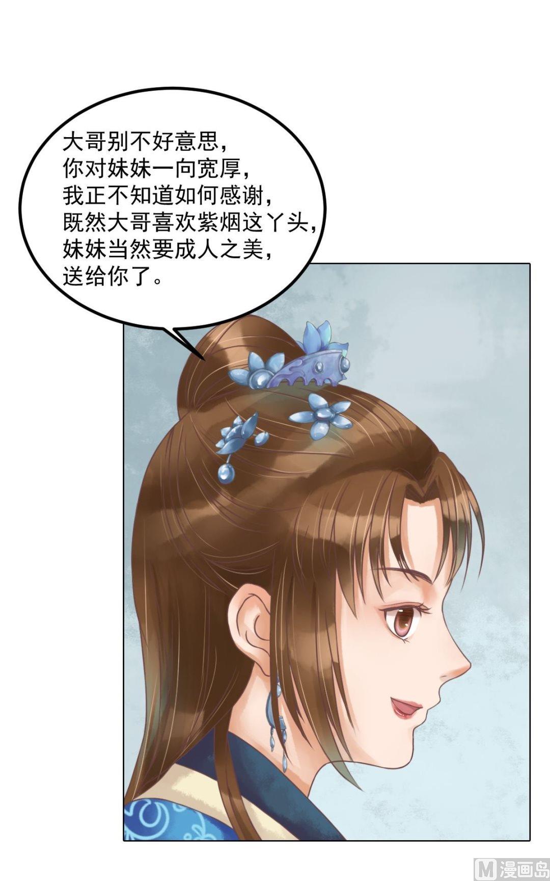 第55话绣包风波15