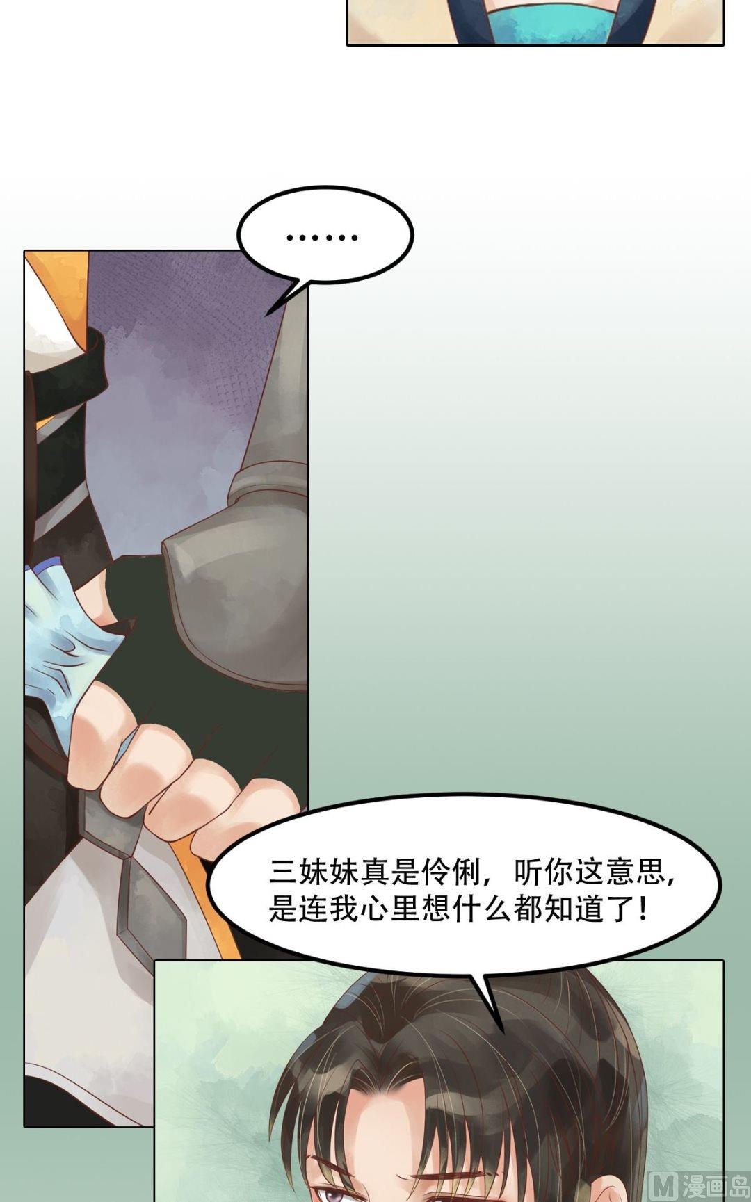 第55话绣包风波18
