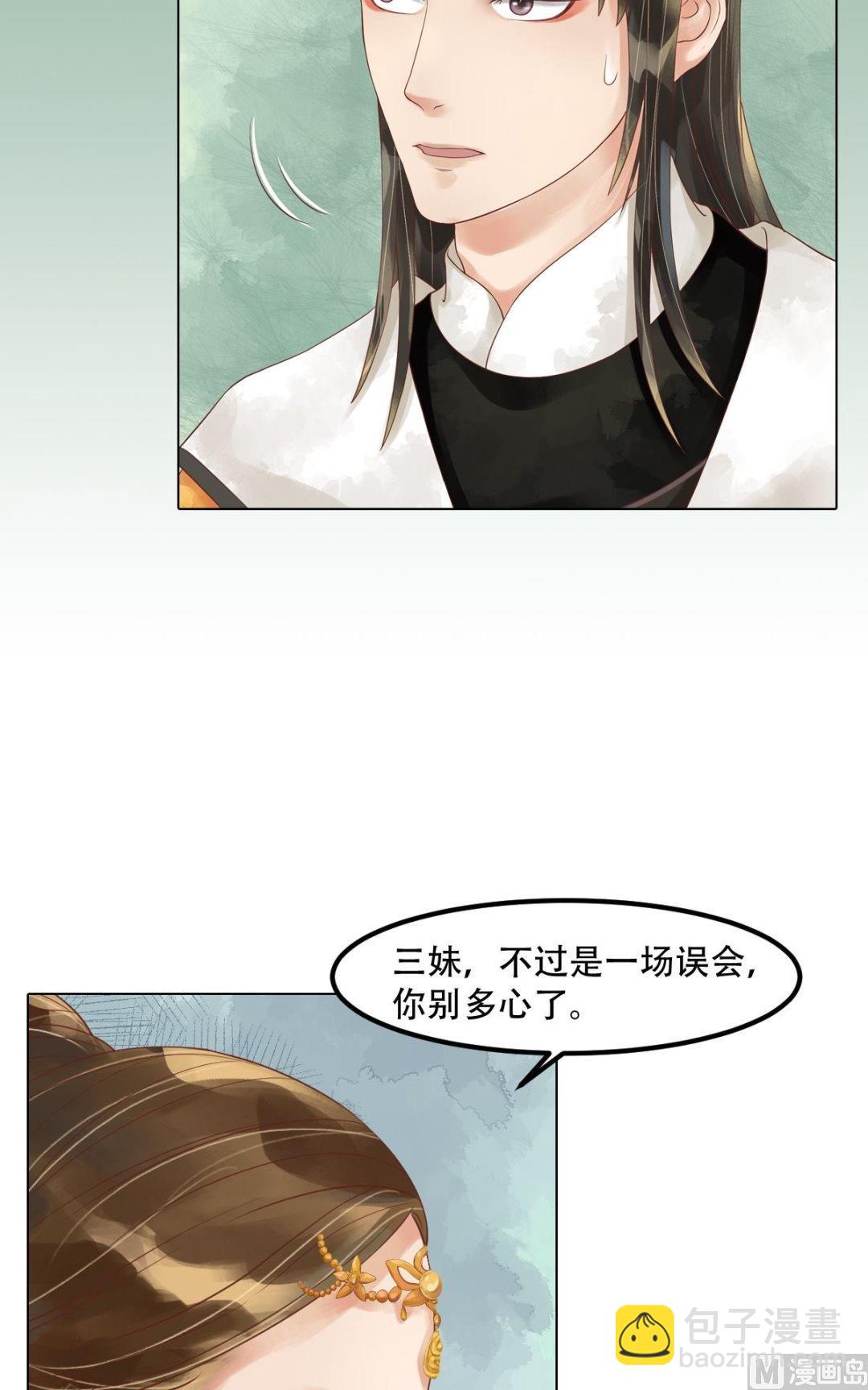 第55话绣包风波19