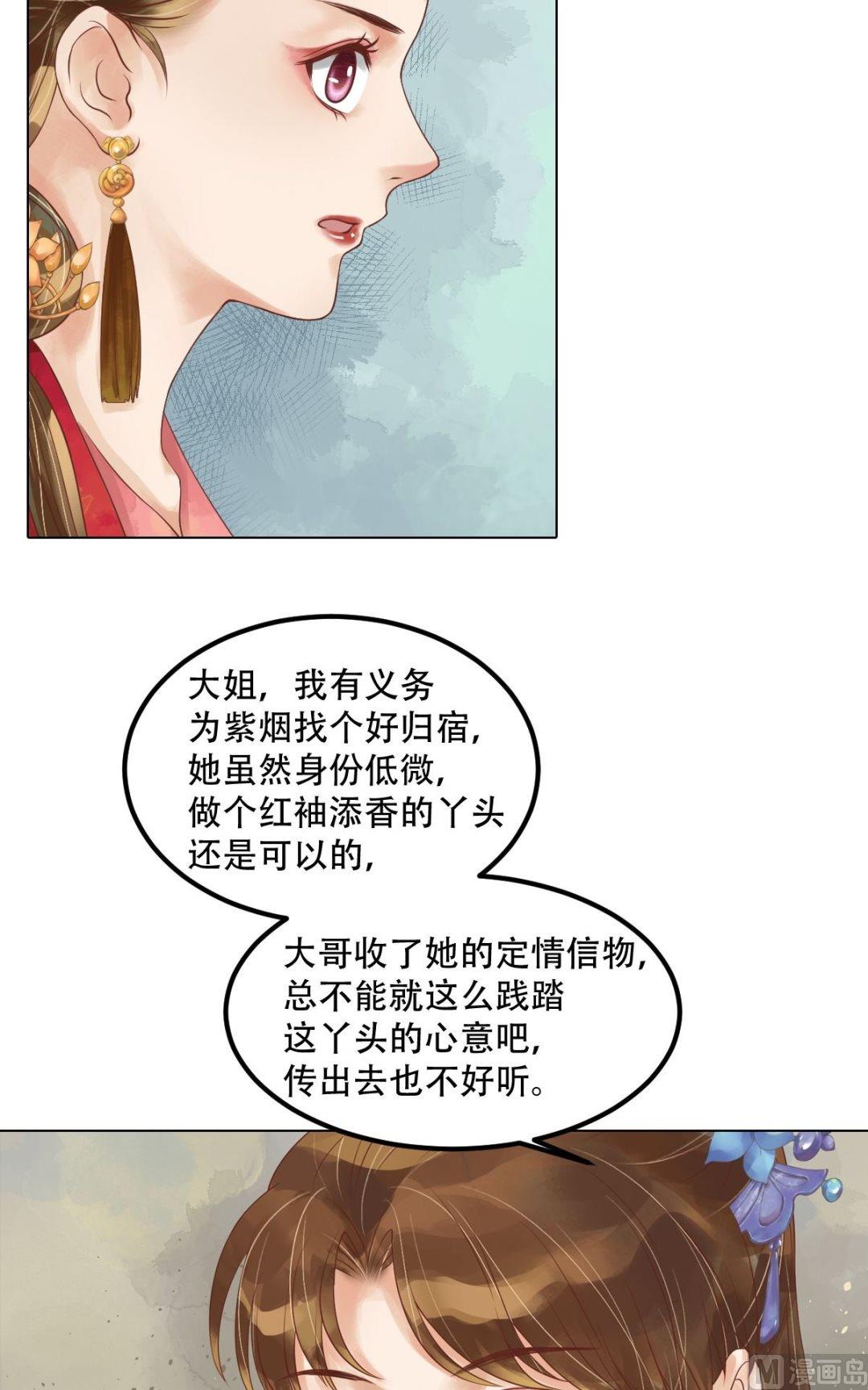 第55话绣包风波20