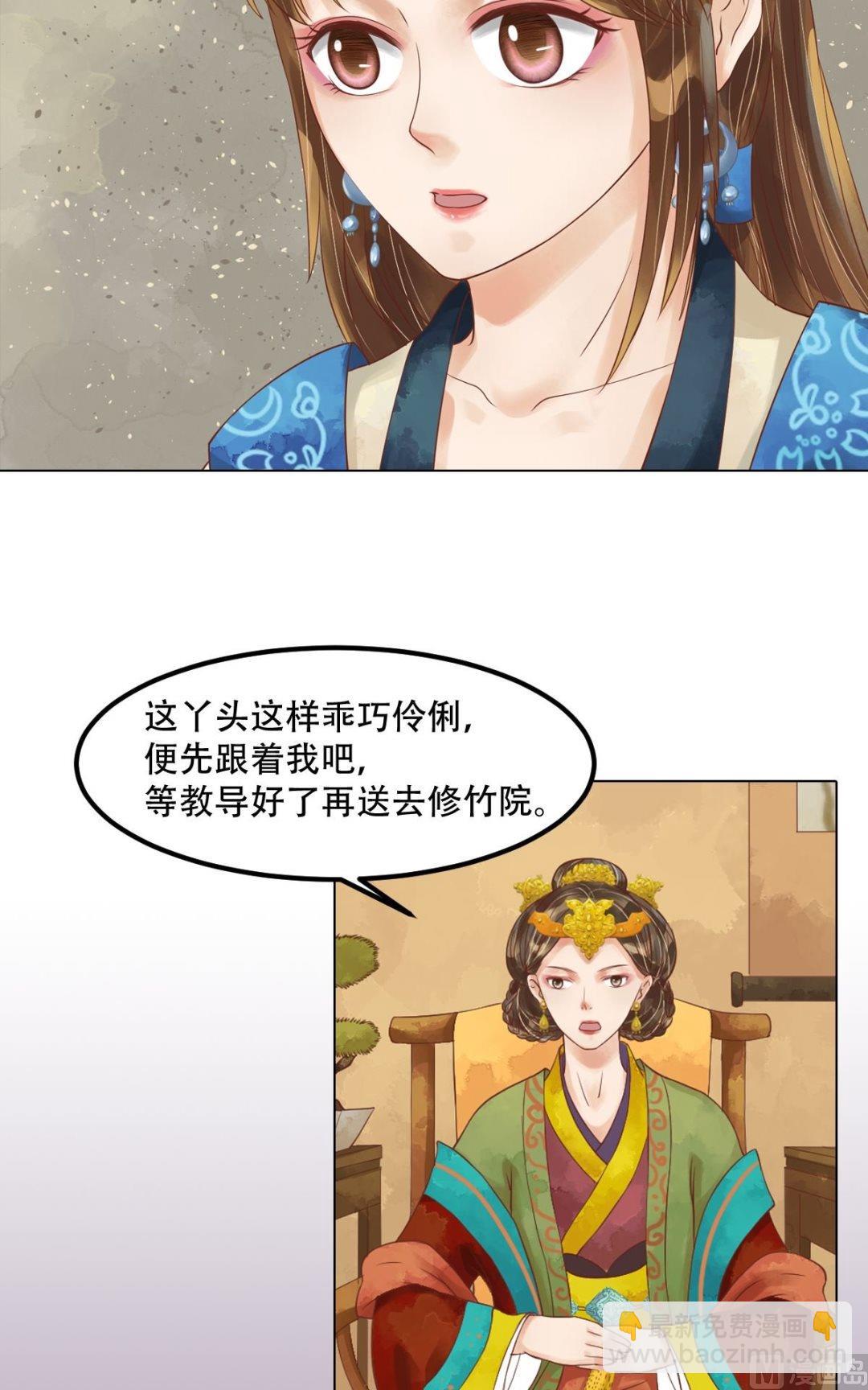 第55话绣包风波21