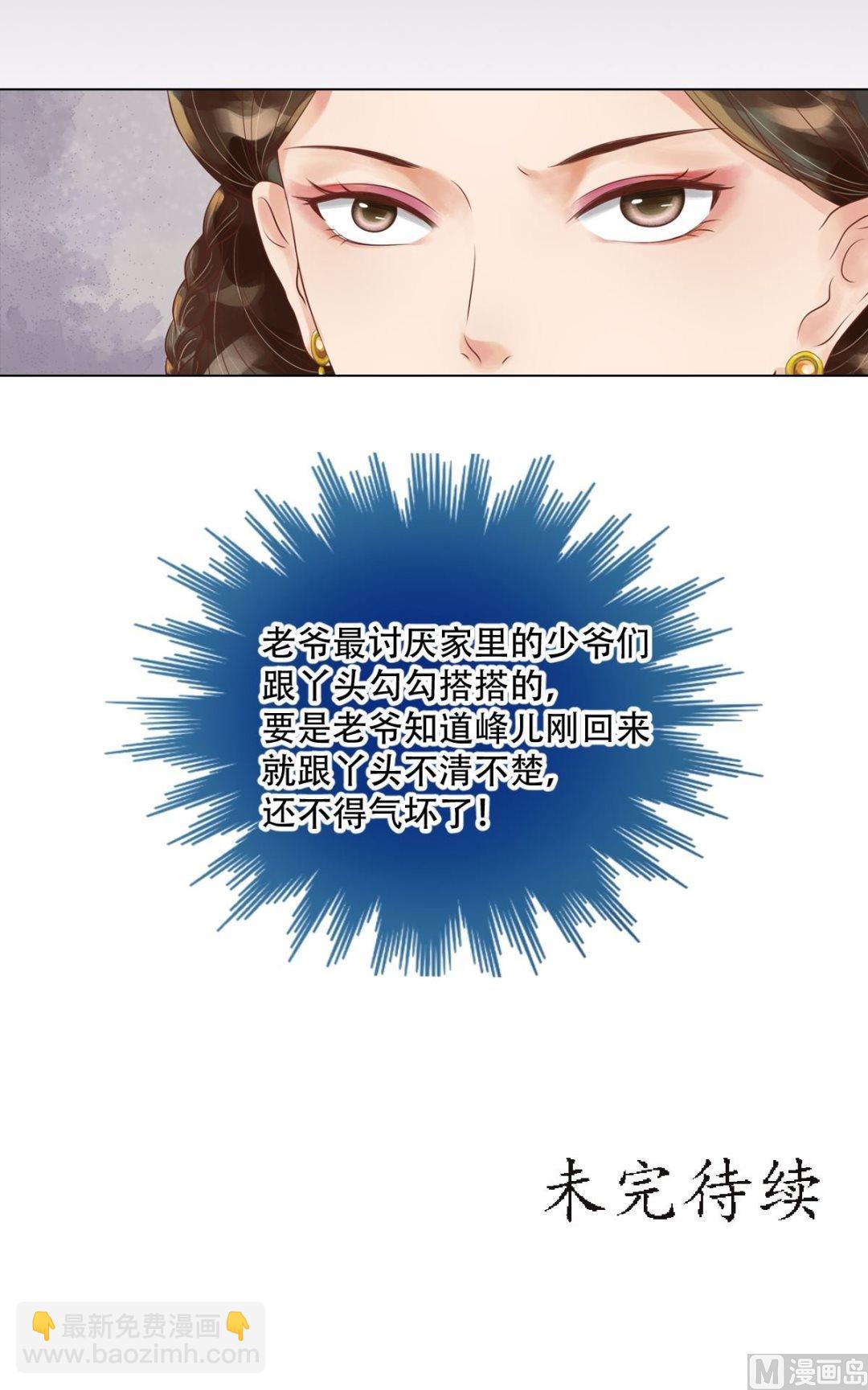 第55话绣包风波23