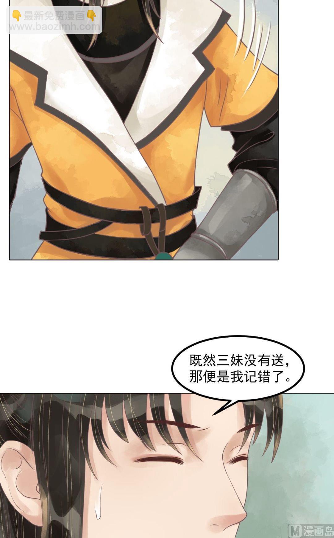第55话绣包风波6