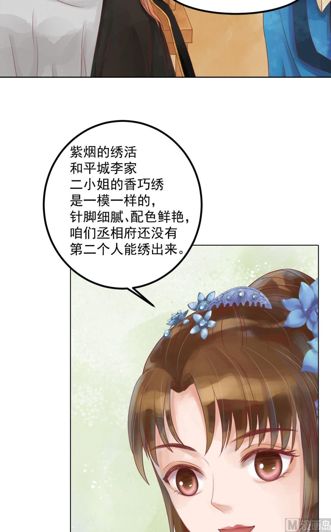 第55话绣包风波8