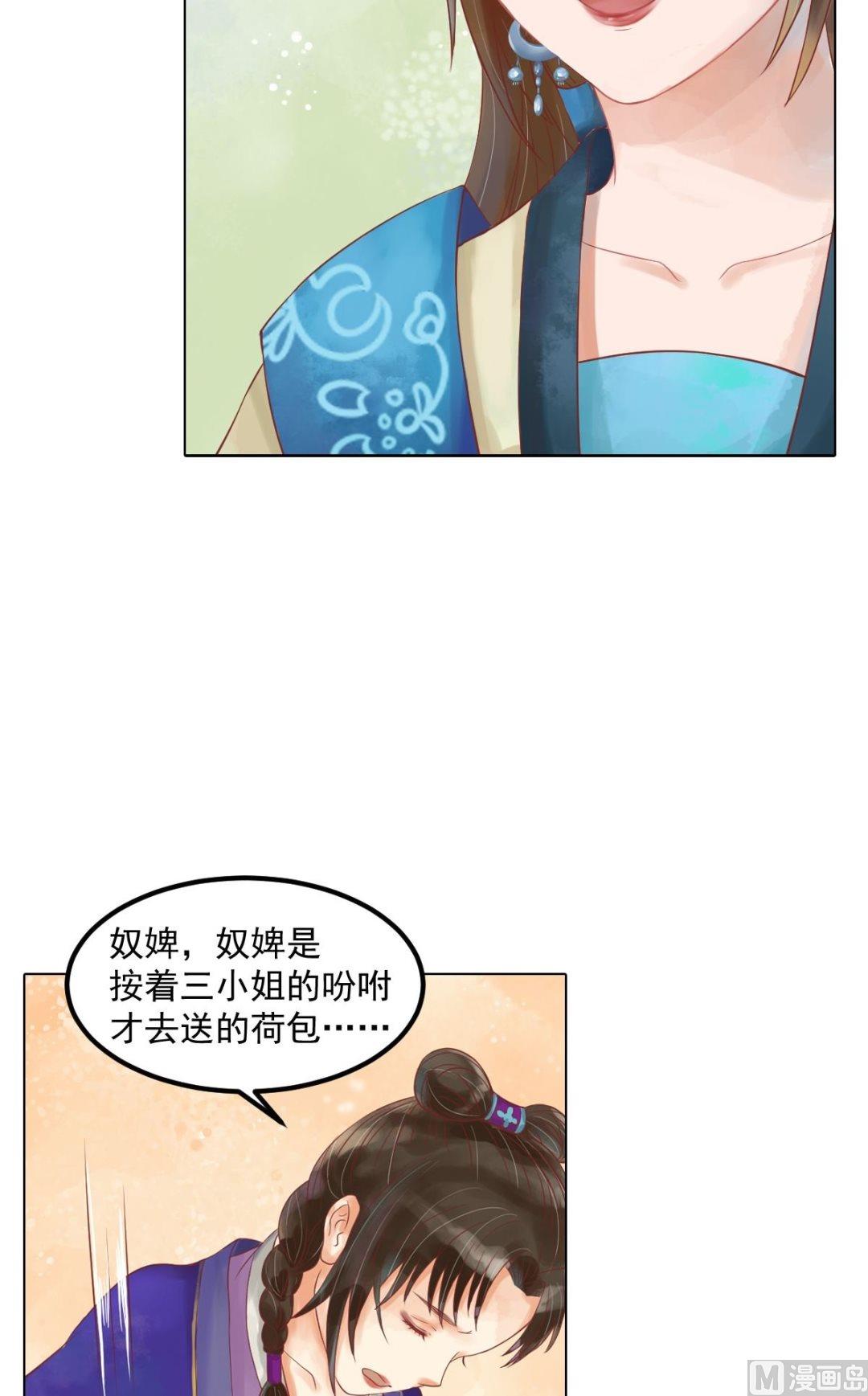 第55话绣包风波9